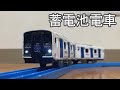 充電式の自動運転プラレール 香椎線 DENCHA 【JR九州 BEC819系】