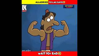 Alladin Ke To Lag Gaye😀😂🙉 @MRINDIANHACKER #shorts#animation#viralshorts#trending#funnycartoon