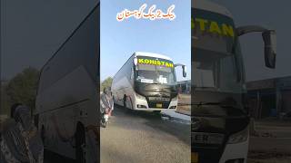 Back To Back Kohistan Multan To Faisalabad