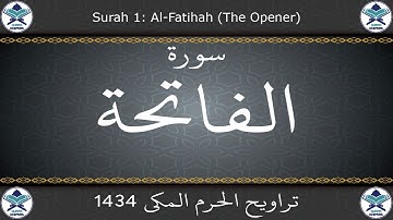 تراويح الحرم المكي 1434 - سورة الفاتحة