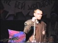 Олди - Kaya DUB (live in "Не Бей Копытом", 1998)