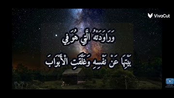 تلاوه جميله من ياسر الدوسري💚♥️ سورة يوسف حالات واتس اب