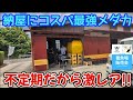 納屋で開催される不定期なメダカの販売会