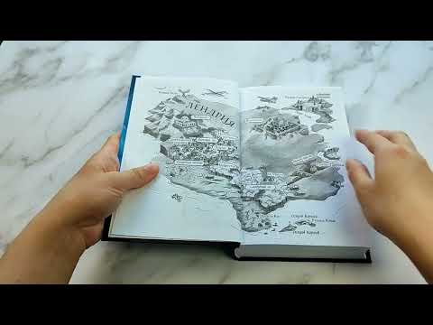 Королевство изгнанных (#1)