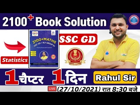 SSC GD Maths Book Solution #23 | Statistics Maths Tricks | Mean mode median | Maths By Rahul Sir