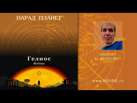 Video: Planet Phaethon - Skrivnost Izginulega Planeta - Alternativni Pogled