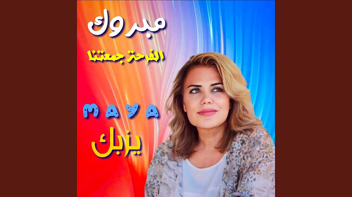Mabrouk (El Farha Jam3etna)