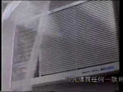 董驃1990日立小涼伴hitachi廣告