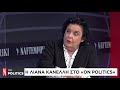 Η Λιάνα Κανέλλη στο κανάλι της «Ν»