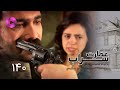 Emaarate Sarab Episode 140 سریال عمارت سراب قسمت 140 دوبله فارسی 
