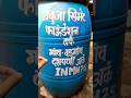 जैविक कीटकनाशक दशपर्णी अर्क 🤯😱🌿🐛🐛....#shorts #trending #viral #reels