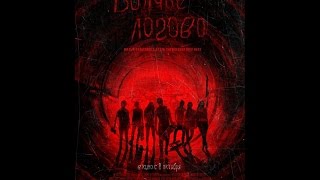 Волчье логово (2014) | русский трейлер HD Волчье логово (2014) | русский трейлер HD