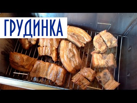 Как коптить сало, мясо на кухне. Копчение грудинки. Рецепт №1 Как коптить сало, мясо на кухне. Копчение грудинки. Рецепт №1
