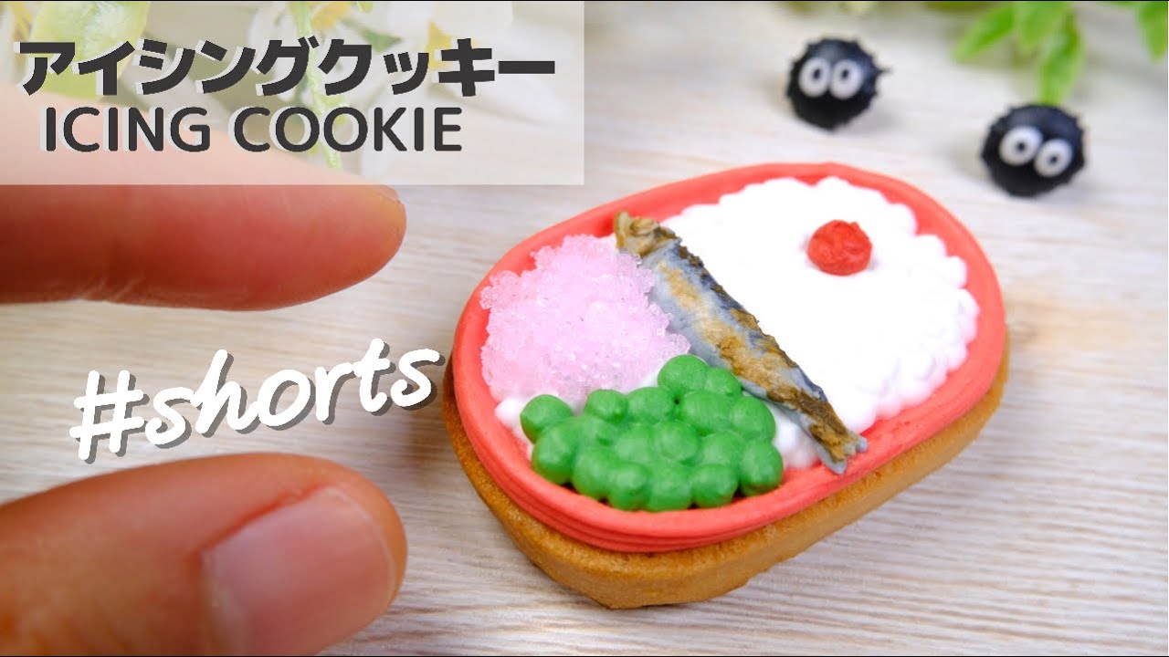 となりのトトロ のお弁当を小さなアイシングクッキーで作ってみたよ Shorts Youtube