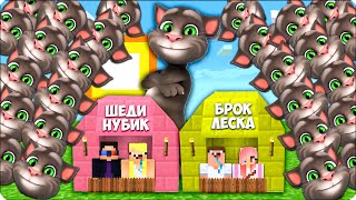 🐱ЦУНАМИ из ГОВОРЯЩИЙ ТОМ Против Шеди Нубик Леска Брок в Майнкрафте! 100% Троллинг Ловушка