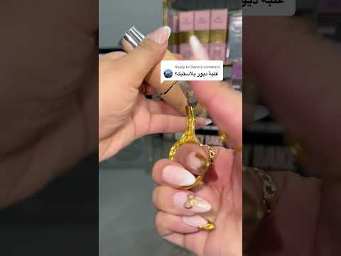 تقسيمات ميك اب اوريجينال ديور باكستيدج