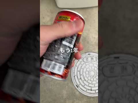 去年の冬の今日のコーヒー WONDA