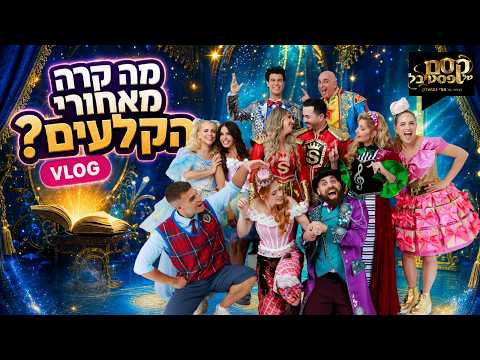 Festival Magic - Behind the Scenes (Dana Bandana's Vlog)
