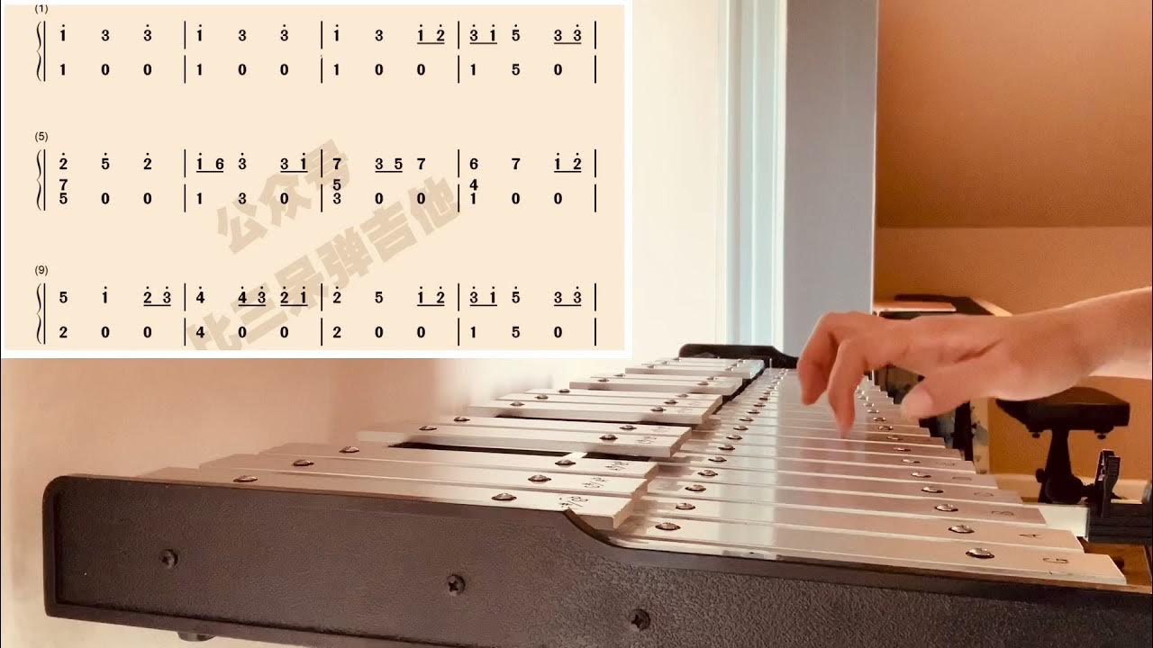 Always with me｜いつも何度でも 千与千寻｜30秒学会极简版｜附简谱｜Yiruma｜Xylophone glockenspiel