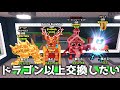ブレインロット交換配信!!