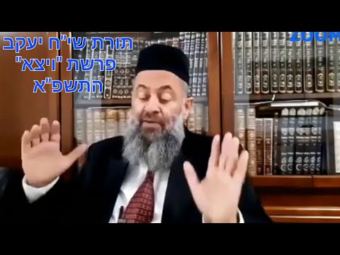 רבי חכם יעקב גאגולשוילי שליט\"א / פרשת \"ויצא\" התשפ\"א / რაბი ხახამ იაკობ გაგულაშვილი ვაიცეს ფარაშა