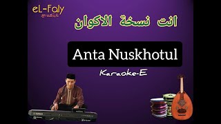 Anta Nuskhotul Akwan Versi Habib Syekh - Karaoke | انت نسخة الاكوان