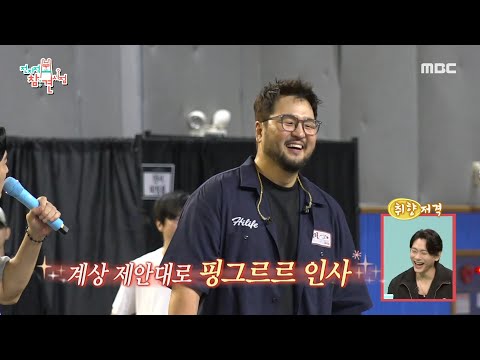 [전지적 참견 시점] <strong>능숙한</strong> 손호영의 지쪽이들 수습👍 쉴 틈 없는 god의 콘서트 리허설 현장, MBC 241019 방송