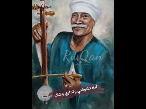 حلو يا لي عجبك بعدينا الريس متقال