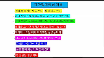 5월21일(수)pm:8 방승현강사."신규사업설명"#metafastest zoom미팅영상 #metaf #metafast #메타s #nft #p2e #경마게임 #돈버는게임 #meta