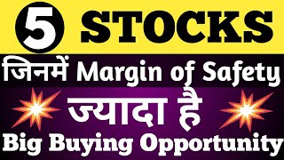 5 Stocks जिनमें Downside लिमिटेड है??High Margin of safety??Major support??