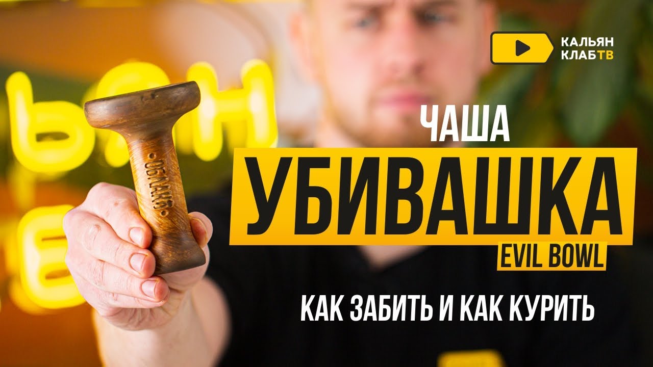 Забивают кием 3 букв