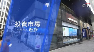 每周投資焦點：歐股市盈率估值或可由14倍提高至16倍 - 2025年7月28日