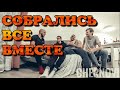 ВСЕ БРАТЬЯ И СЕСТРА! МЫ В РИГЕ | отзыв о пылесосе | где купить шапку | серия 912 Черновы ТВ 11.12.21