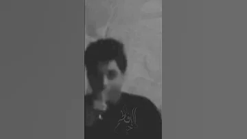 بالشمس نايم مامش فياي مسلم الوائلي تصميمي 