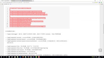 千锋Java教程：39 框架入门 Log4j 第一个 Log4j 日志文件
