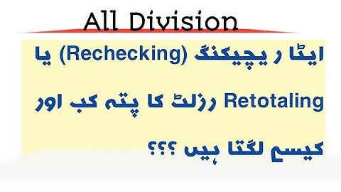 Etea Rechecking Result 2022 || Retotaling or Rechecking Result Dates