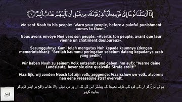 القارئ:فلاح حجي تلاوة تستحق الاستماع (سورة نوح كاملة)