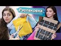 ПОСЫЛКИ и Крутая Покупка из ИКЕА / Обновки c SheIn