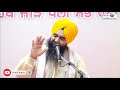 Bhai Harpal Singh ji FatehGarh Sahib ll 24April2019ll Gurdwara Sisganj Sahib