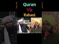 Quran vs kahani  engineer muhammad ali mirza vs muhammad ajmal raza qadri