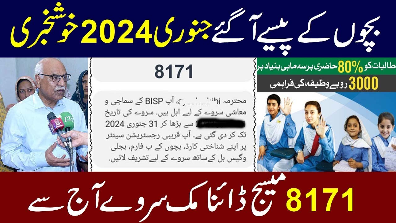 Bisp and 8171 Ehsaas Program Online Apply Bisp and Ehsaas Program