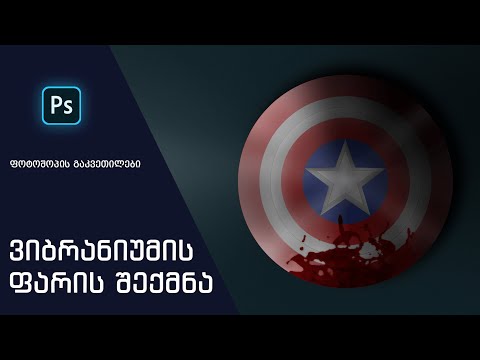 Cap's Vibranium Shield | SPEED ART