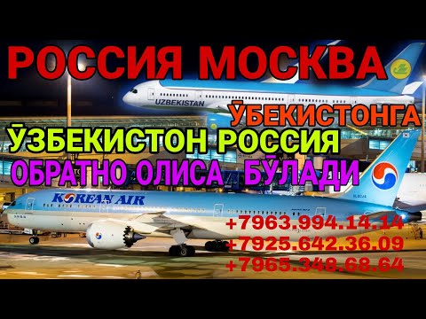 АВИА БИЛЕТ РОССИЯДАН