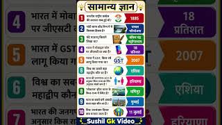 SSCGD// BIHAR POLICE// ARMY AGNIVEER// UP POLICE// ALL COMPETITIVE EXAM PYQ #sscgd #ssc