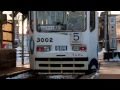 Drift Tram ! 函館市交通局(函館市電)3002 湯の川発車 の動画、YouTube動画。