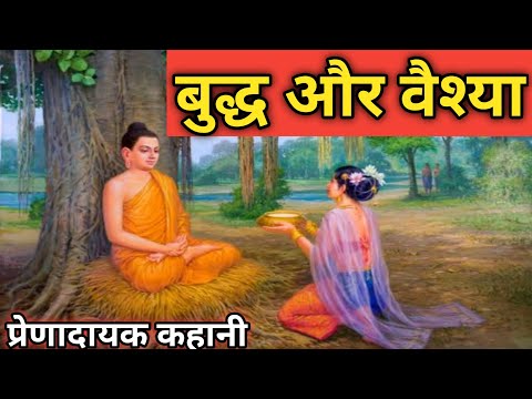 वीडियो: बुद्ध की उंगलियों का स्वाद कैसा होता है?