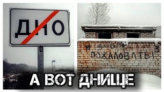 ✔️Пара слов о городе🏙️Дно🕳️Псковской области, России 🇷🇺