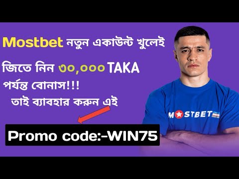 Mostbet promo code 