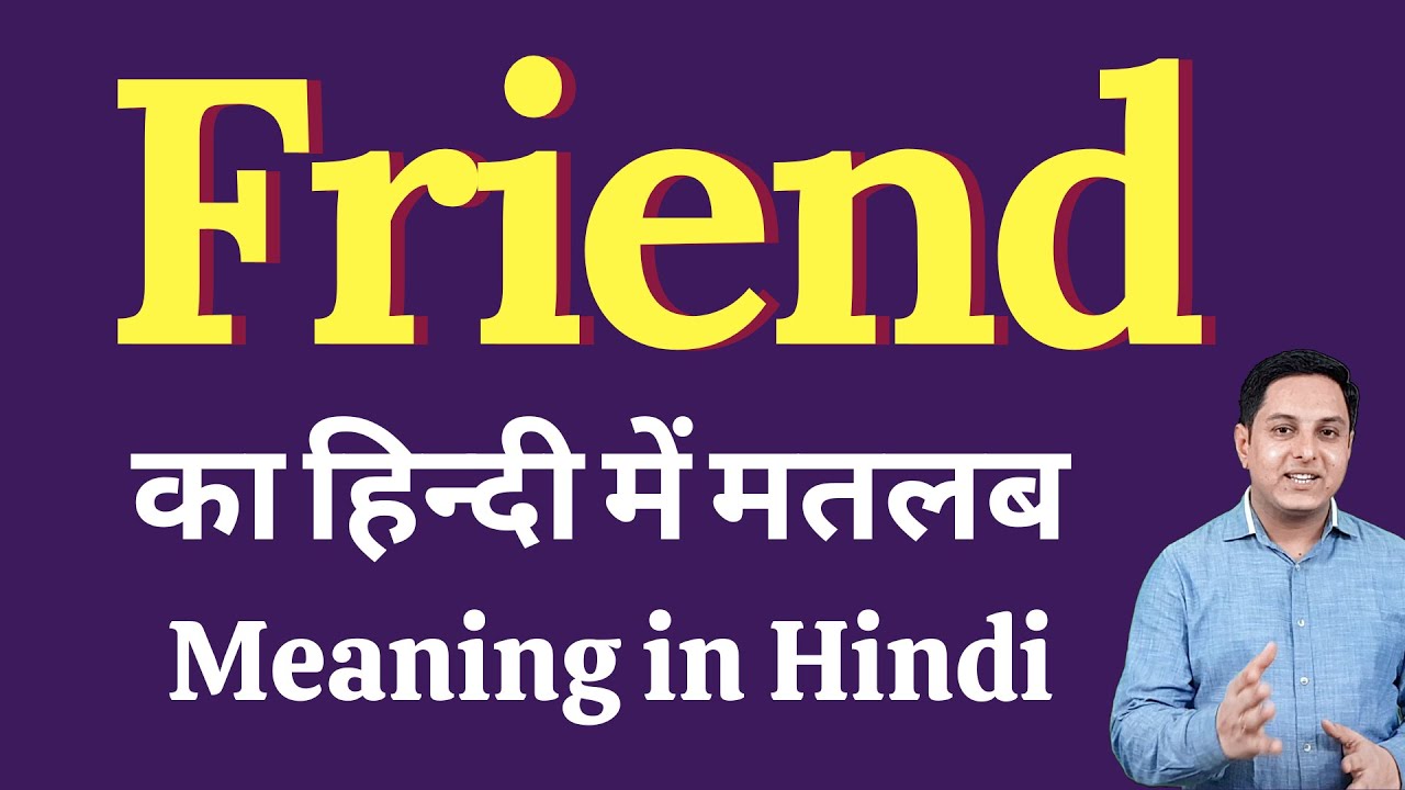 Friend Meaning In Hindi Friend Ka Kya Matlab Hota Hai Daily Use English Words Youtube