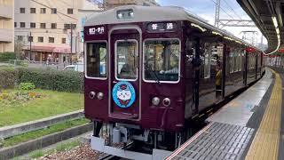 阪急伊丹線6000系 6001F（ハチワレHM）伊丹行き発車 塚口駅